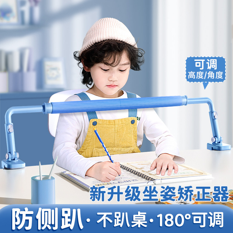 护栏坐姿矫正器杆小学生幼儿园预防近视写字姿势纠正器儿童座姿矫正支架写作业防低头书桌视力保护器写字神器