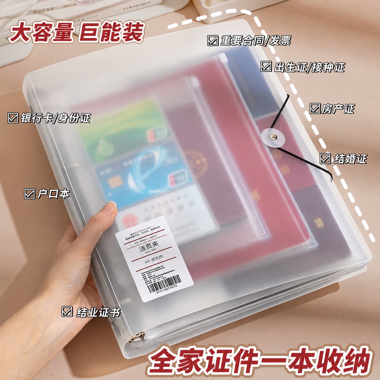 家庭证件收纳包资料活页图片