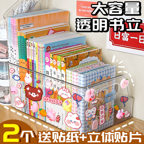 透明亚克力书架大容量加厚书立架桌面书本收纳盒读书阅读架学生书桌收纳置物架装书神器办公桌书籍收纳整理用
