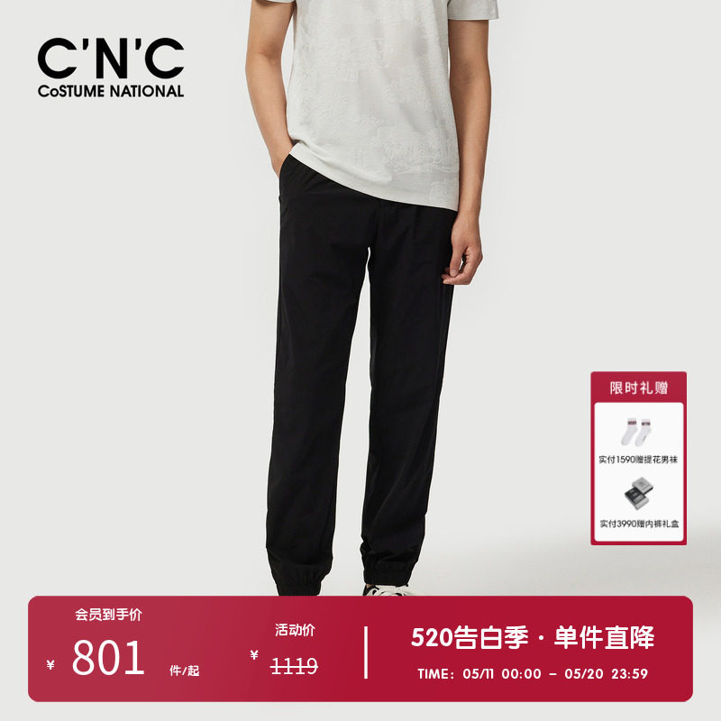 CNC男装奥莱简约束脚休闲裤男春夏抽绳薄款运动时尚简约慢跑裤