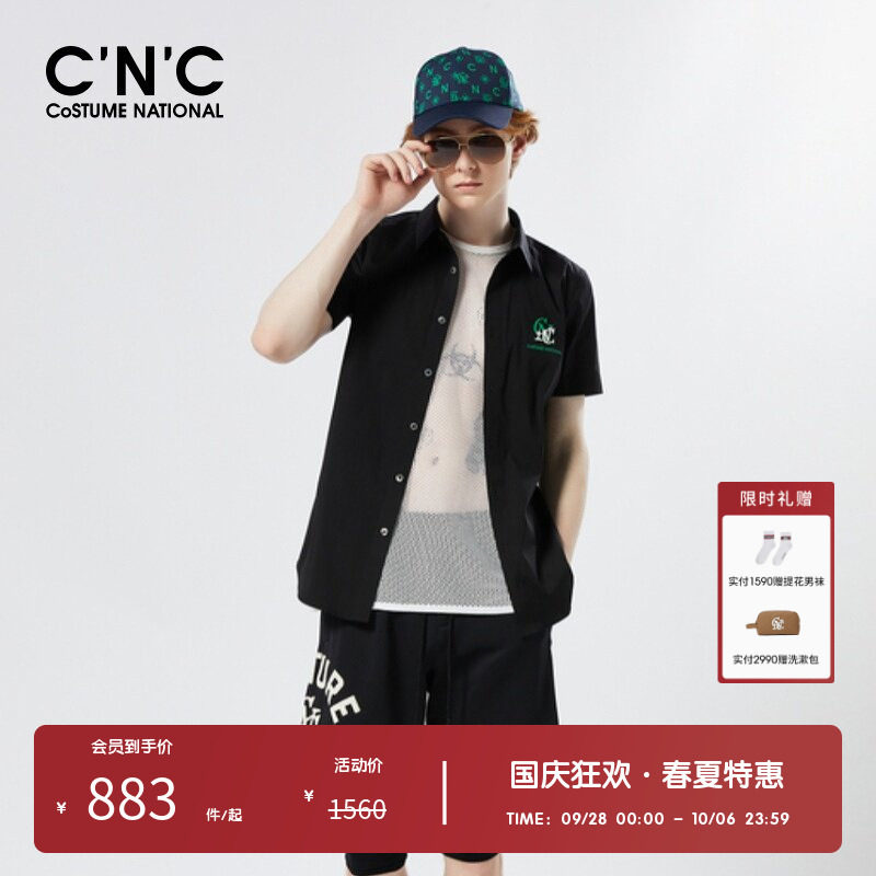 CNC尖领短袖衬衫刺绣经典款