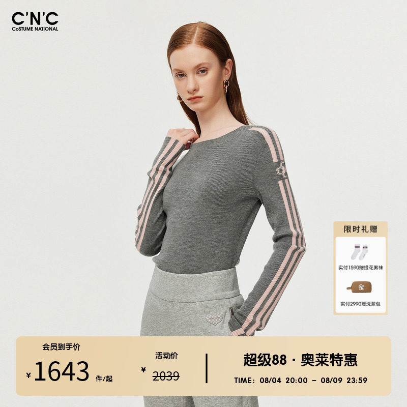 CNC女装奥莱撞色条纹羊毛针织衫女秋冬圆领套头修身显瘦打底衫
