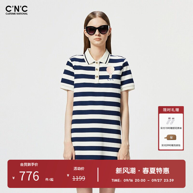 CNC女装奥莱学院风条纹polo连衣裙夏季轻奢修身显瘦短裙