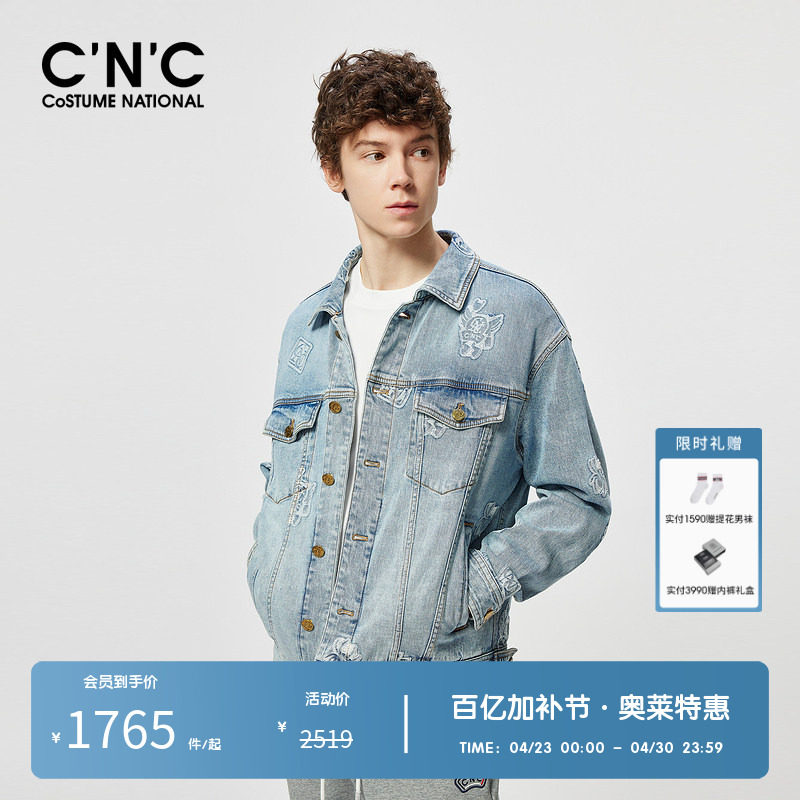 CNC男装奥莱春夏款男士休闲牛仔夹克水洗压花复古做旧外套