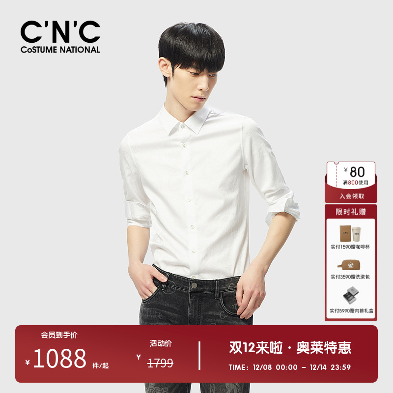 【纯棉】CNC男装奥莱轻奢商务内搭衬衫男款潮流修身长袖衬衣