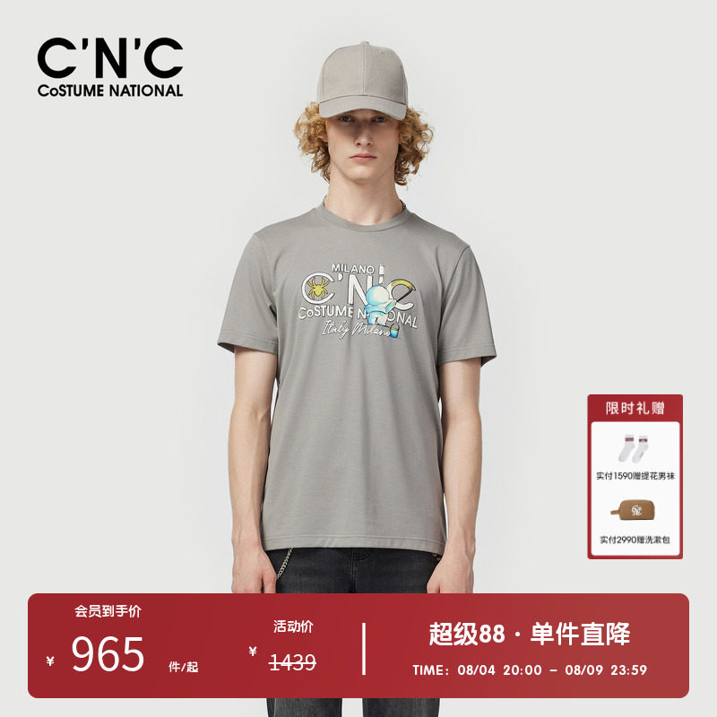 【莫代尔棉】CNC男装奥莱字母童趣图案印花微弹短袖T恤男夏季