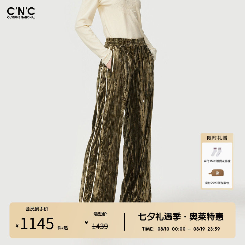 CNC女装奥莱轻奢通勤风宽松垂感丝绒直筒显瘦休闲运动长裤女