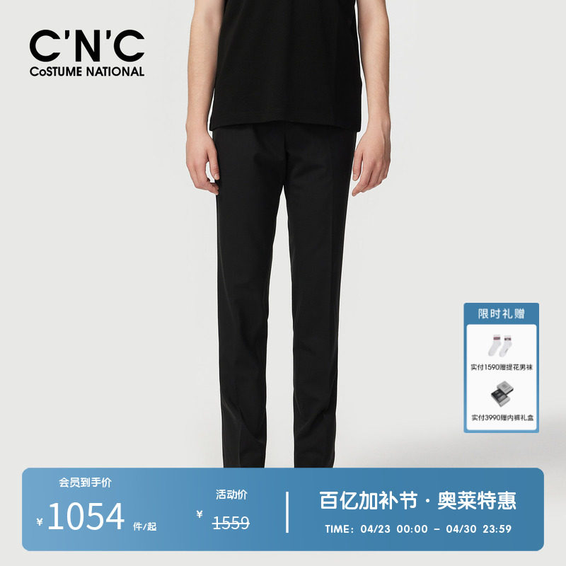 【商务系列】CNC男装奥莱春夏男士轻奢修身西裤新款经典长裤