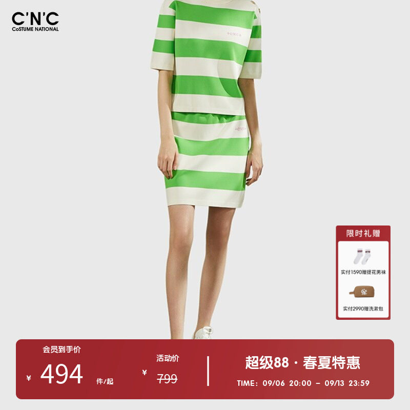 CNC女装奥莱撞色条纹甜美半身裙女夏季职业OL性感修身包臀裙