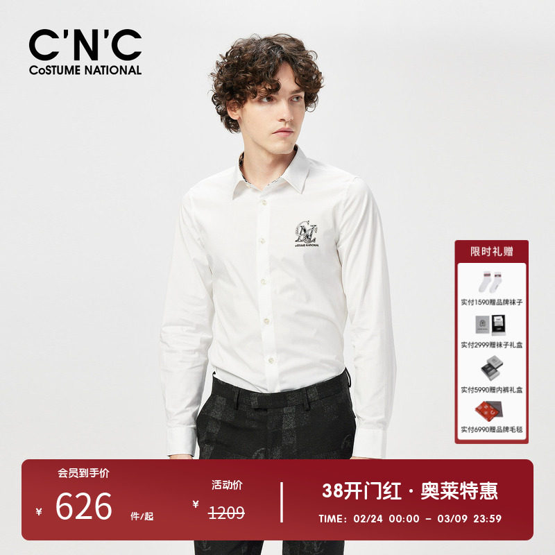 CNC男装奥莱新款长袖衬衫商务休闲内搭衬衣修身舒适