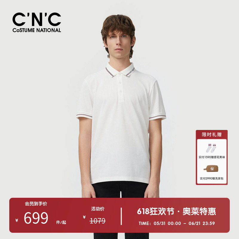 【亲肤纯棉】CNC男装奥莱字母LOGO撞色翻领短袖夏季轻奢polo衫男