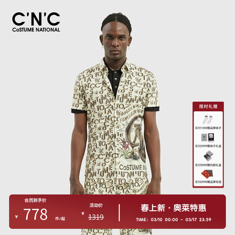 CNC男装奥莱春夏棕色花版梭织字母印花短袖休闲衬衫外套男