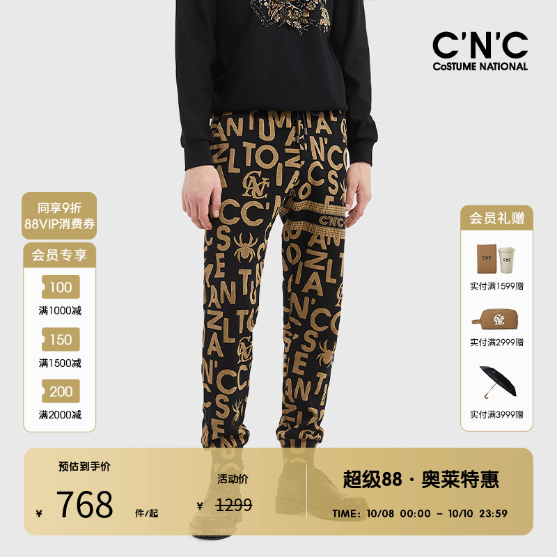 cnc满印字母logo抽绳休闲长裤男