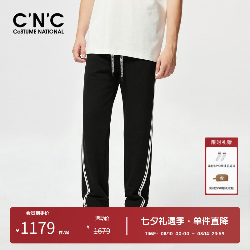 【大牌直降】CNC男装奥莱直筒宽松休闲运动裤春夏侧边条垂感卫裤