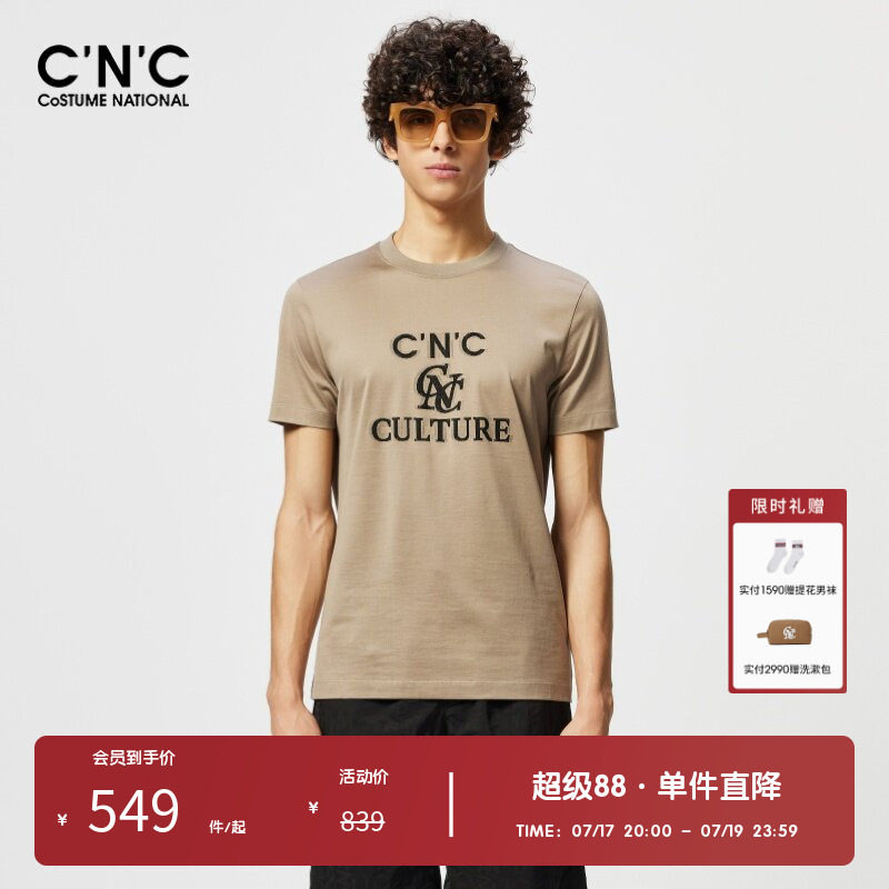 CNC男装奥莱字母提花纯棉短袖
