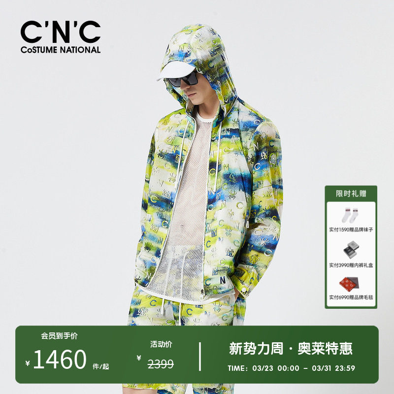 【可拆卸连帽】CNC男装奥莱春夏5D锦纶透气轻薄外套
