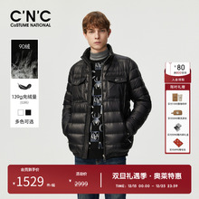 CNC男装奥莱90鸭绒立领男士羽绒服秋冬新款轻盈保暖夹克外套