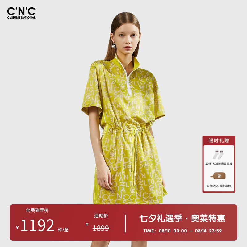 CNC女装奥莱春夏意大利轻奢高腰系带绿色显白短袖连衣裙女