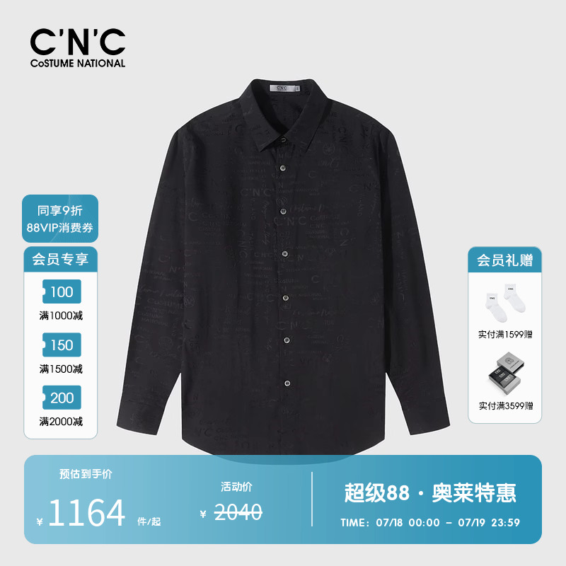 【桑蚕丝】CNC男装奥莱棉质长袖衬衫男春夏新款提花满印品质衬衣