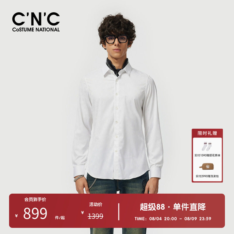 CNC男装奥莱轻奢商务休闲长袖衬衫男春秋修身暗纹提花衬衣
