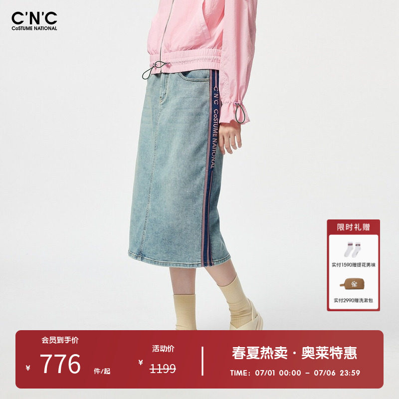 CNC女装奥莱高腰开叉女士牛仔半身裙春秋新款轻奢撞色a字中长裙子