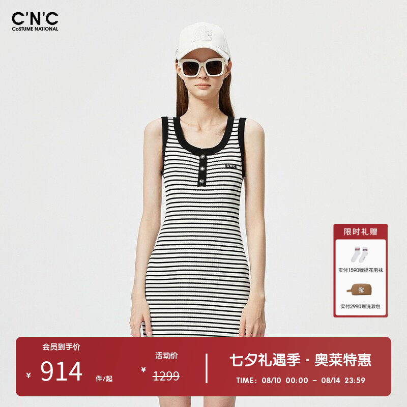 CNC女装奥莱夏季潮流轻奢复古条纹针织无袖吊带包臀连衣裙女