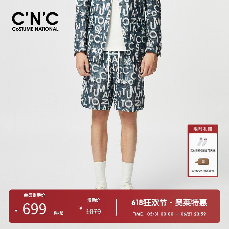 CNC男装奥莱春夏新款字母图案花版晕染轻奢休闲苎麻五公短裤男