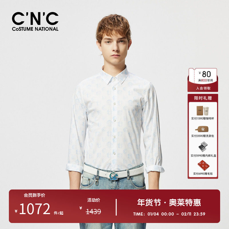 CNC男装奥莱白色提花满印长袖休闲衬衫男款春夏新款潮流修身衬衣