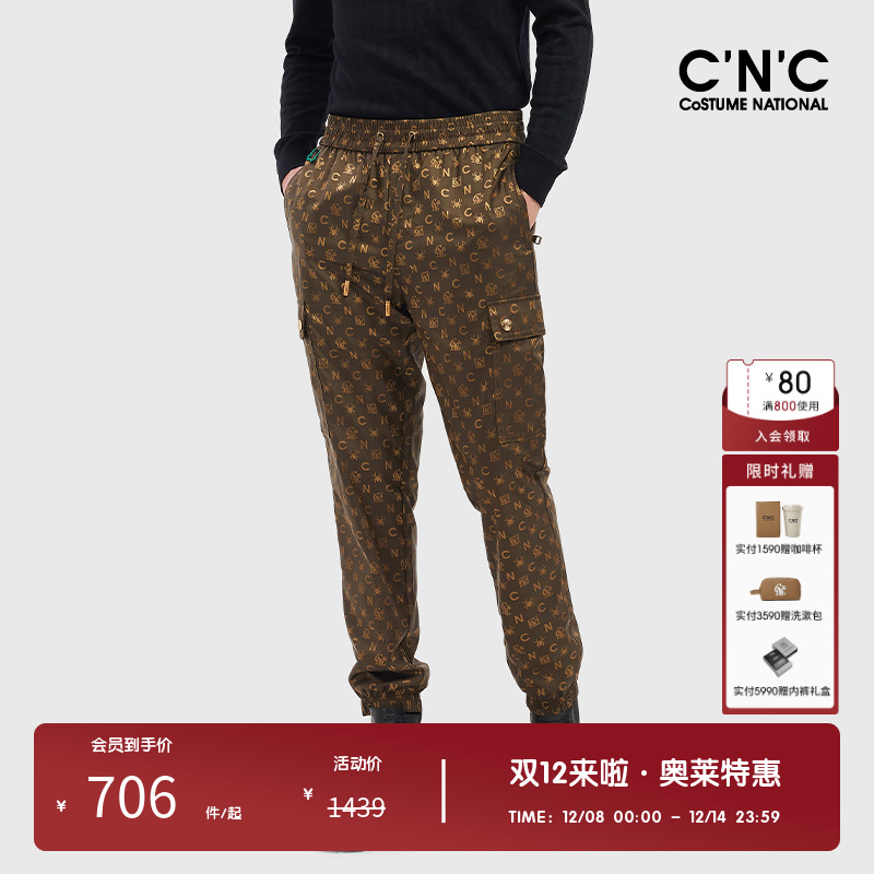 cnc男装休闲裤老花系带运动裤