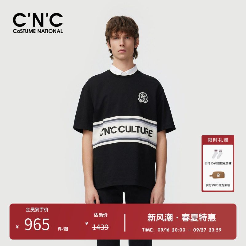 【亲肤纯棉】CNC男装奥莱撞色拼接短袖男夏季宽松透气设计感t恤
