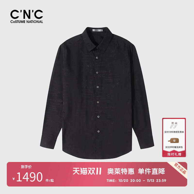 CNC男装奥莱棉质长袖衬衫男春夏提花满印桑蚕丝混纺衬衣
