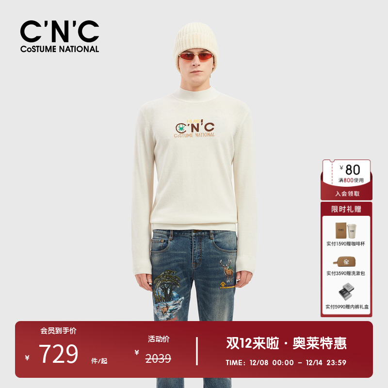 cnc男装毛衫轻奢时尚纯色