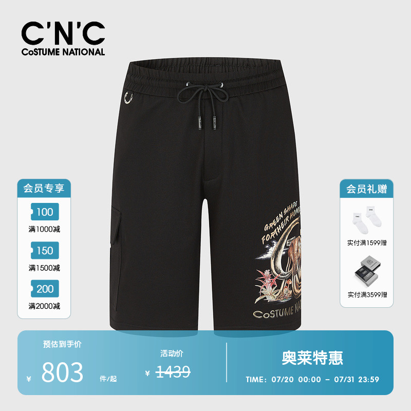 cnc男装奥莱男士休闲裤