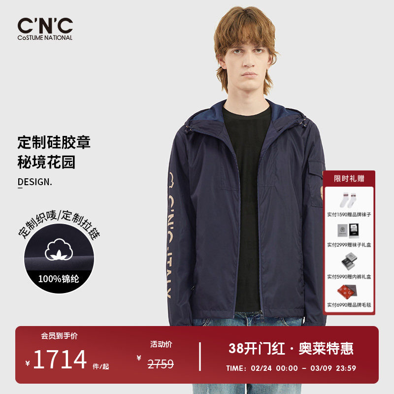 CNC男装奥莱outlets春夏新款梭织微弹撞色品牌字母logo夹克外套男