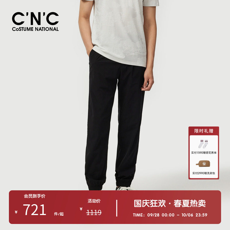 CNC男装奥莱简约束脚休闲裤男春夏抽绳薄款运动时尚简约慢跑裤