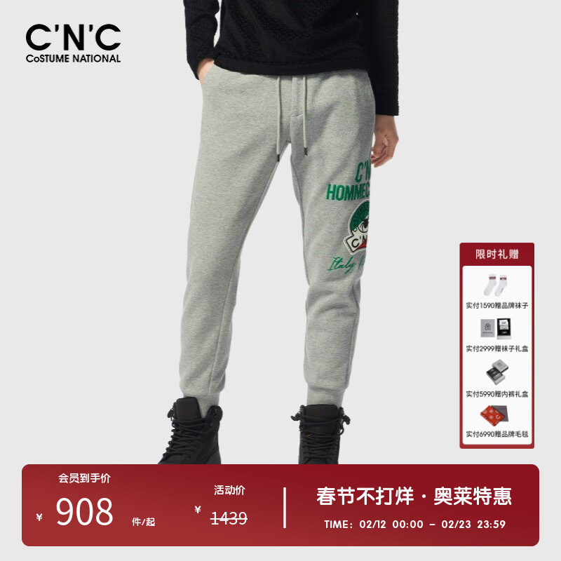 【加绒】CNC男装奥莱秋冬新款束脚休闲裤男士印花休闲运动裤
