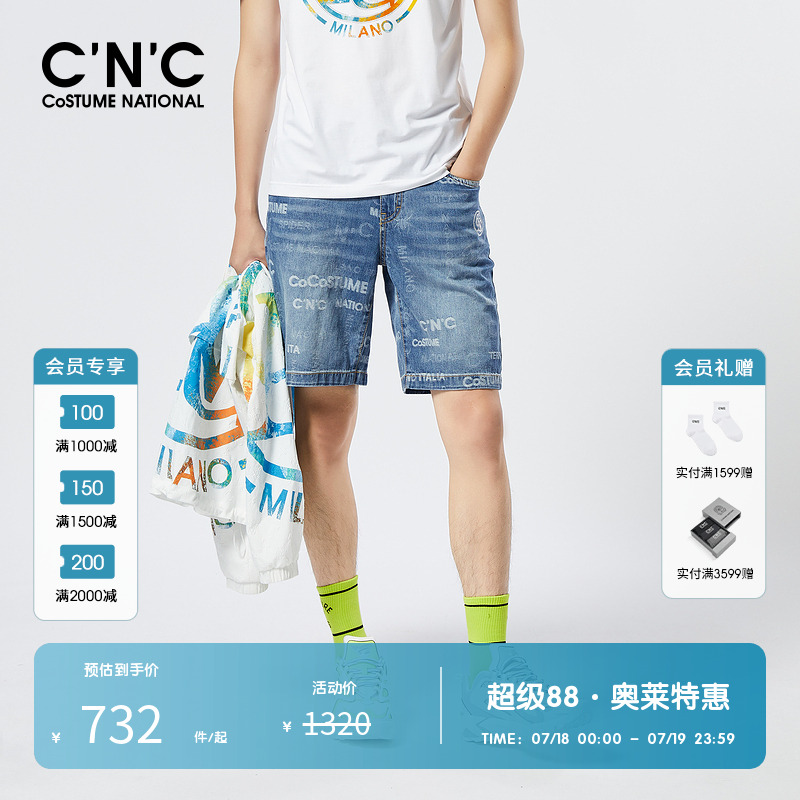 C'N'C牛仔短裤时尚都市夏季