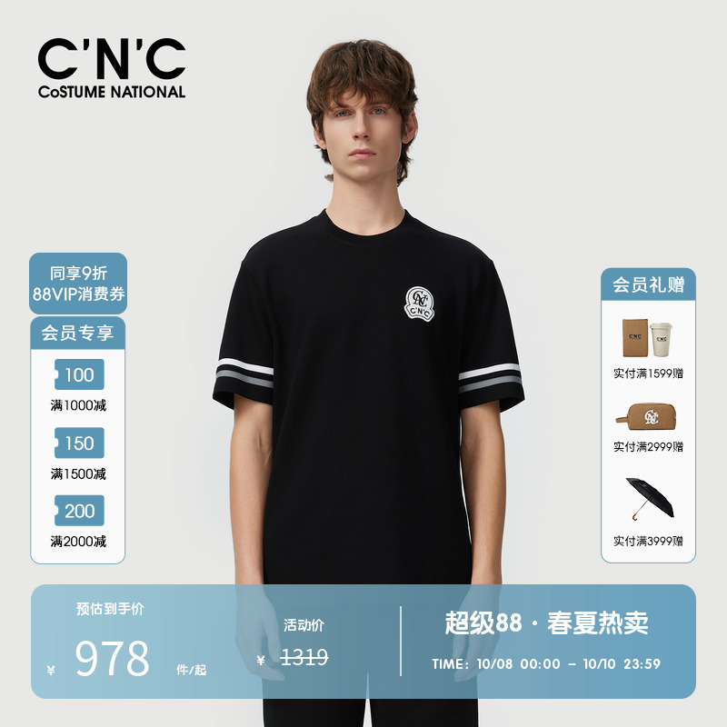 【桑蚕丝】CNC男装奥莱夏季新款LOGO刺绣条纹男士轻奢透气短袖t恤