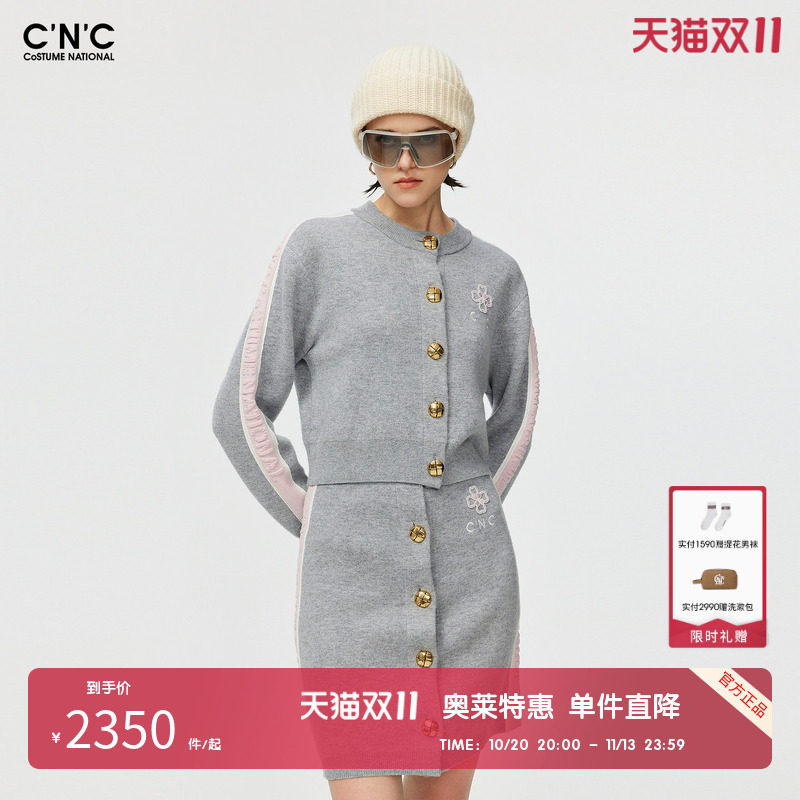 CNC女装奥莱轻奢羊毛混纺撞色筋条针织毛衫秋冬休闲开衫外套
