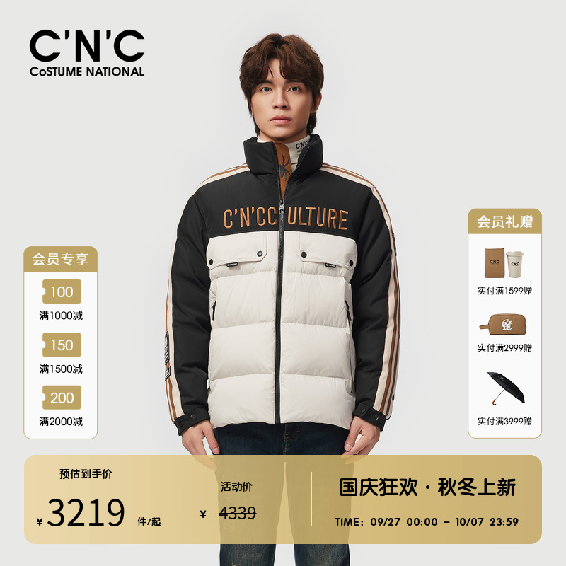 CNC男装奥莱拼接撞色立领羽绒服男冬季新款潮流轻奢防风保暖外套