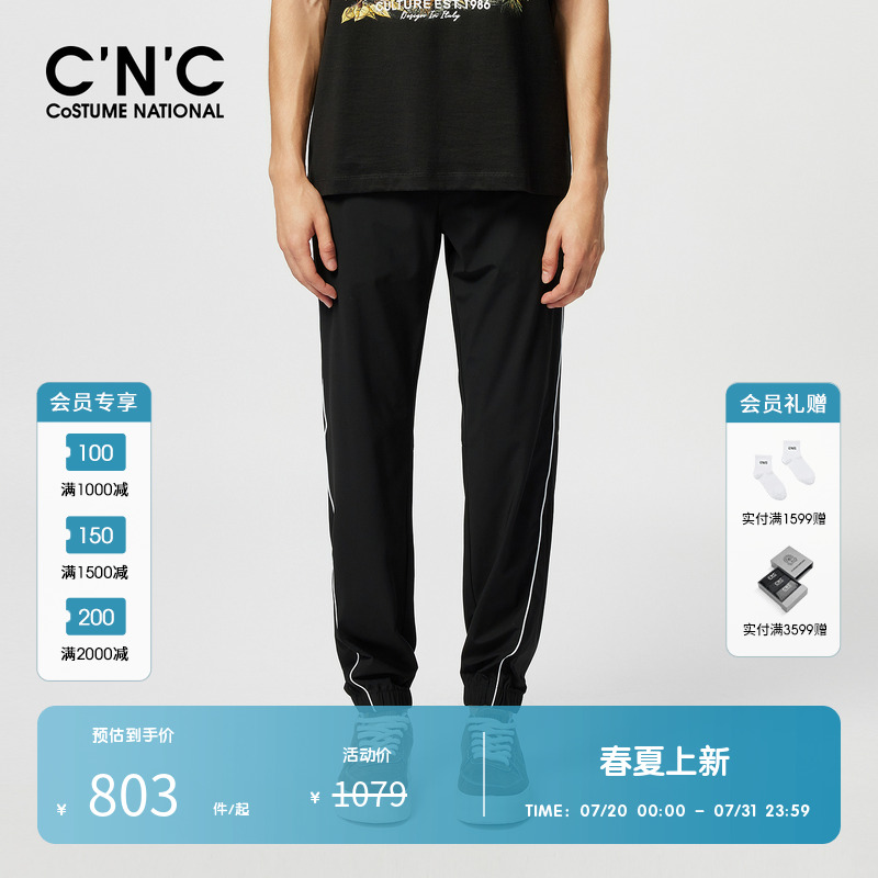 CNC男装奥莱简约百搭男士休闲裤2025春夏款高端品牌轻奢运动长裤
