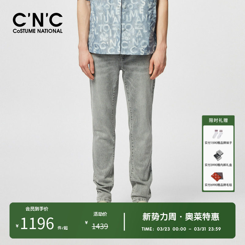 CNC男装奥莱春夏浅色直筒休闲牛仔长裤男新款轻奢品质简约百搭裤