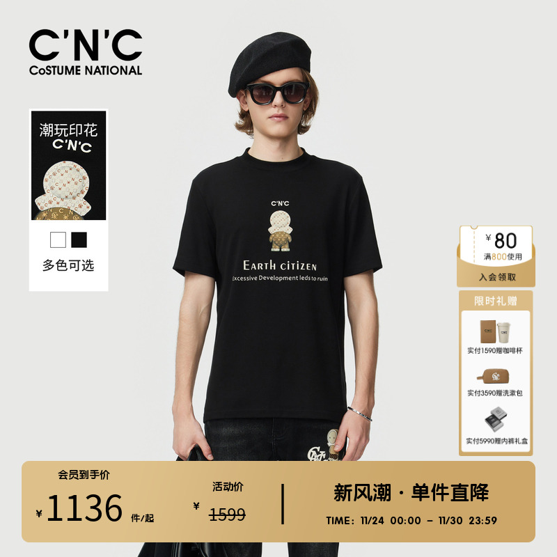 【莫代尔棉】CNC男装奥莱圆领云感短袖T恤商场同款男士潮玩打底衫