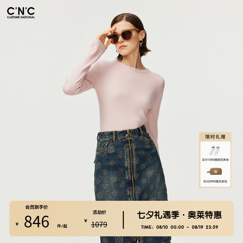 CNC女装奥莱羊毛混纺修身显瘦长袖毛衫秋冬轻奢内搭纯色针织衫女