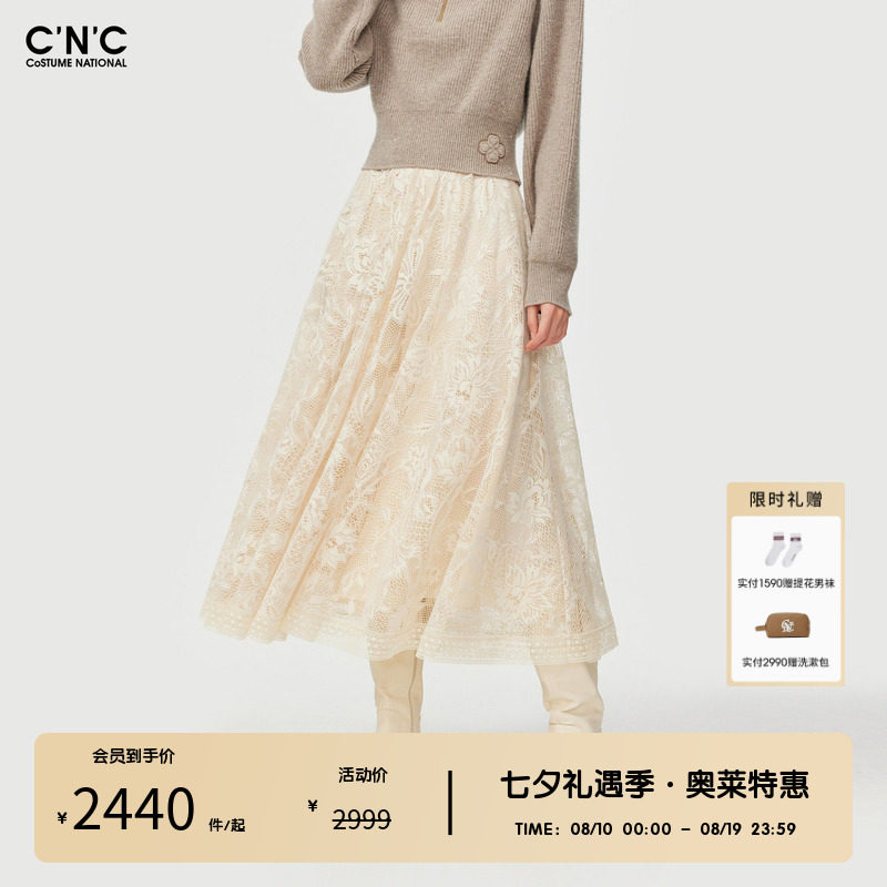CNC女装奥莱镂空蕾丝网纱半身长裙春秋轻奢优雅松紧腰长裙