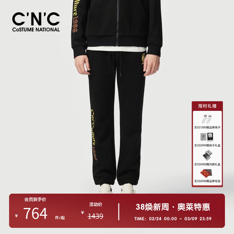 【加绒】CNC男装奥莱轻奢百搭休闲运动裤男款秋冬多色长裤