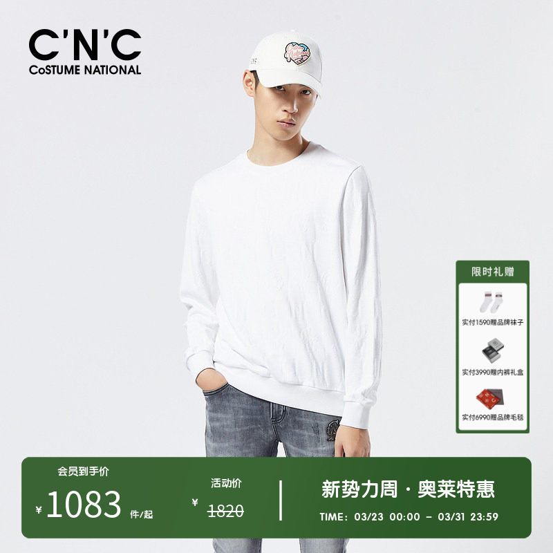 CNC男装奥莱纯棉提花压印薄款长袖卫衣男春秋新款圆领套头上衣