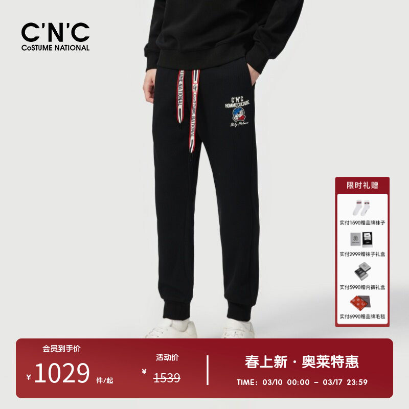 【大牌直降】CNC男装奥莱运动加绒休闲裤男秋冬款轻奢抽绳长裤