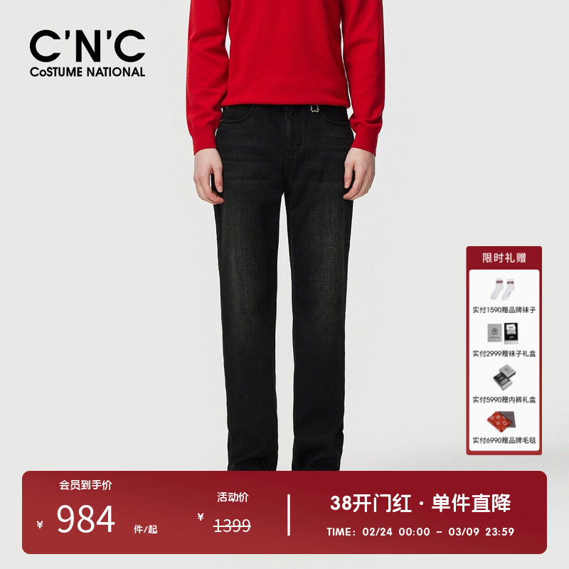 【加绒】CNC男装奥莱新款轻奢牛仔裤男款秋冬直筒休闲牛仔长裤