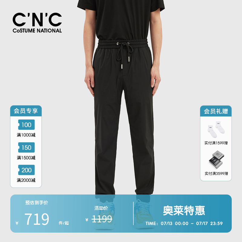 CNClogo烫钻百搭休闲长裤